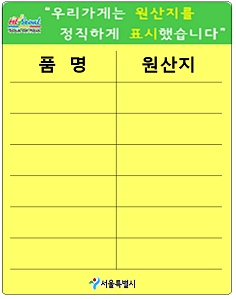 ▲ 수산물 원산지표시판 샘플 - 활어(수입산)&nbsp;&nbsp; ⓒ 뉴데일리
