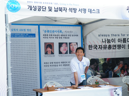 ▲ 자유총연맹은 1부 체험행사에서 '개성공단 근로자 및 북한에 강제 억류중인 미국인 여기자 석방 탄원 운동'을 벌였다  ⓒ 뉴데일리 