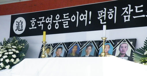 ▲ 라이트코리아는 제2연평해전 7주년을 맞아'제2연평해전 전몰장병 국민추모제'를 김대중 전 대통령 사저 근처인 서울 마포구 동교동 로터리에서 열었다  ⓒ 뉴데일리 