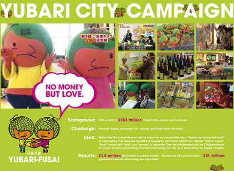 ▲ 프로모션 부문 대상을 받은 일본 유바리시의 새 출발 캠페인 '돈이 아니라 사랑' ⓒ 뉴데일리