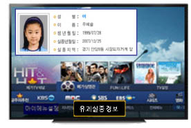 ▲ IPTV 유괴-실종경보 서비스 예시 화면. ⓒ 뉴데일리