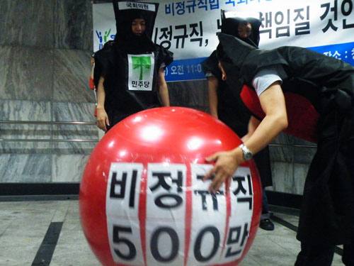 ▲ '비정규직 500만'이라고 써진 공을 한나라당 민주당 노총이 서로 떠넘기는 퍼포먼스  ⓒ 뉴데일리 