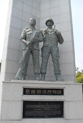 ▲ 포항지구 전전비 ⓒ 뉴데일리