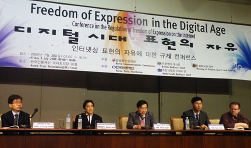 문체부, 방통위, 주한 영국 대사관 공동 주최로 열린 '디지털 시대 표현의 자유' 컨퍼런스. ⓒ 뉴데일리