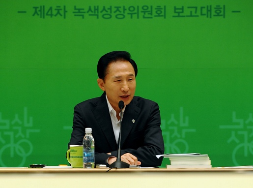 ▲ 6일 청와대 영빈관에서 제4차 녹색성장위원회 회의를 주재하고 있는 이명박 대통령.&nbsp; &nbsp;ⓒ 청와대 제공