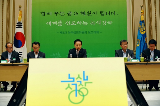 ▲ 6일&nbsp;녹색위원회 회의를 주재하고 있는 이명박 대통령.&nbsp;&nbsp; ⓒ 청와대 제공