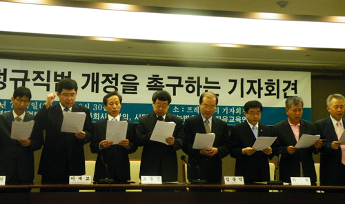 ▲ 바른사회시민회의는 7일 서울 중구 프레스센터에서 '비정규직 법의 즉각적인 개정을 촉구한다'며 기자회견을 열었다&nbsp; ⓒ 뉴데일리 