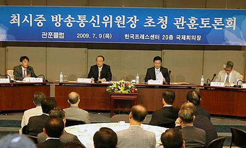 ▲ 관훈클럽(총무 이목희)는 9일 서울 중구 프레스센터에서 '최시중 방송통신위원장 초청 관훈 토론회'를 열었다  ⓒ연합뉴스