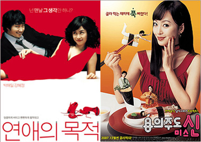 ▲ '한국영화 시나리오 공모전'을 통해 당선된 작품.  