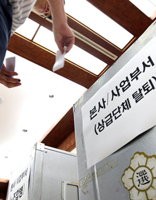 ▲ 17일 경기도 분당 KT본사에서 KT노조원이 상급단체인 민주노총 탈퇴여부를 결정하는 조합원 찬반투표를 진행하고 있다. ⓒ연합뉴스