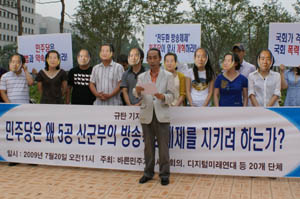 ▲ 20여 개 시민단체 회원들이 국회의사당에서 민주당의 미디어법 개정 반대 성토 시위를 하고 있다.  성명서를 낭독하는 이는 윤희구 바른민주개혁시민회의 의장. ⓒ 뉴데일리