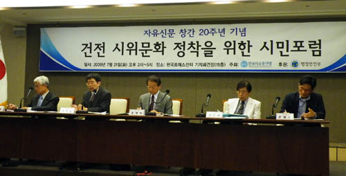 ▲ 21일 한국자유총연맹 주최로 서울 중구 프레스센터에서 '건전 시위문화 정착을 위한 시민포럼'이 열렸다. 왼쪽부터 포럼에 참가한 김영래 아주대 교수, 박효종 서울대 교수, 유세희 한양대 명예교수, 권순택 동아일보 논설위원, 윤평중 한신대 교수 ⓒ 뉴데일리