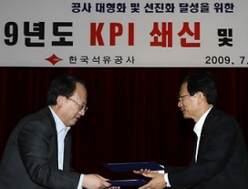 ▲ 지난 1일 한국석유공사 안양본사에서 열린 공사 대형화 및 선진화를 위한 '성과지표 쇄신 및 목표 서명식'에서 강영원 사장(오른쪽)과 김성훈 신규탐사본부장이 서명 후 문서를 교환하고 있다.&nbsp; ⓒ 연합뉴스