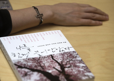 ▲ 19명의 인터뷰를 4계절로 담아낸 인터뷰집 '나를 힘껏 끌어안았다' ⓒ 뉴데일리