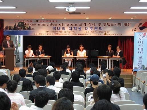 ▲ 지난 18일 서울 덕성여중 대강당에서 열린 &lsquo;Takeshima, Sea of Japan 표기삭제 대토론회&rsquo; 장면.&nbsp; ⓒ 뉴데일리&nbsp;