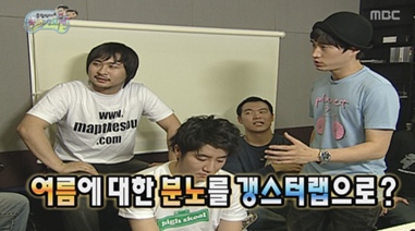 ▲ MBC무한도전에서 '삼자돼면'이 자신들의 노래 컨셉을 논의하는 모습. 