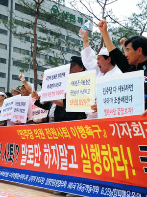 ▲ 23일 국회 인근에서  열린 '민주당 의원 전원사퇴 이행촉구' 기자회견 중 참가자들이 