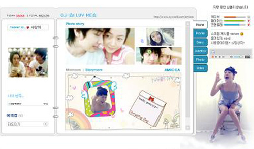 ▲ ⓒ 탤런트 이의정 미니홈피