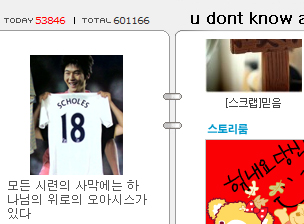 ▲ FC 서울의 미드필더 기성용이 25일 자신의 미니홈피에 잉글랜드 프리미어리그 맨체스터 유나이티드의 폴 스콜스와 교환한 유니폼을 사진을 통해 공개했다. ⓒ 뉴데일리<=기성용 미니홈피 화면캡처>&nbsp;