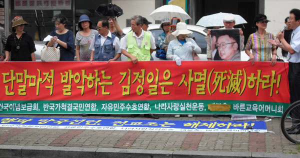 ▲ 건국이념보급회 등 회원들이 전교조 본부 앞에서 전교조 해체 촉구 기자회견을 갖고 있다. ⓒ 뉴데일리