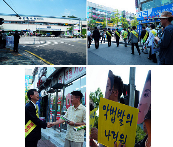 ▲ 상록수역 앞에서 '100일 거리투쟁' 두번째 날을 맞은 민주당. 대체로 한가한 분위기다 (첫번째 사진). 연설을 끝낸 민주당 의원 몇몇이 모여 안산시내를 돌고 있다(두번째 사진) . '악법발의 나경원' '폭력주도 안상수' 등을 주장하며 피켓을 들고 가면을 쓰고 있는 장면(세번째 사진). 안산 단원갑이 지역구인 천정배 의원이 거리를 돌며 홍보하고 있다(네번째 사진) (시계방향)  ⓒ 뉴데일리 