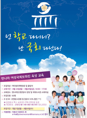 ▲ ⓒ 한나라당