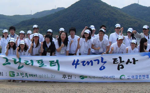 ▲ 4대강 순회탐방에 참가한 그린 리포터와 참가자들 ⓒ 뉴데일리