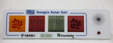 ▲ 염료감응형 태양전지판 샘플&nbsp;&nbsp; ⓒ 뉴데일리