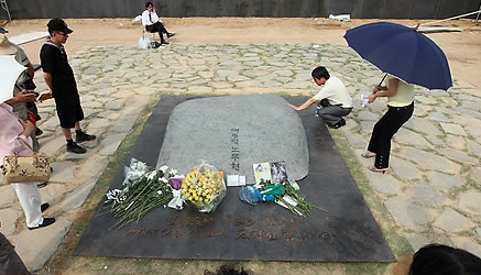 ▲ 경남 김해시 진영읍 봉화산 사자바위 아래에 조성된 노무현 전 대통령 묘역 ⓒ 연합뉴스