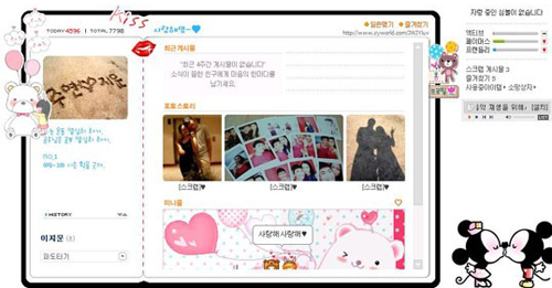 ▲ ⓒ 농구선수 이지운 미니홈피