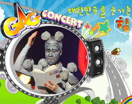 ▲ KBS '개그콘서트' 이미지  