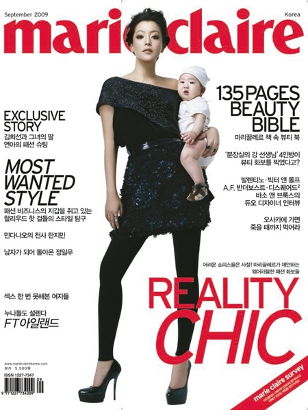 ▲ 마리끌레르 9월호에 김희선이 딸과 함께 찍은 사진을 공개해 화제가&nbsp;되고 있다. ⓒ 사진제공 = 마리끌레르