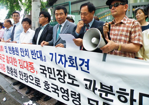 ▲ 20일 서울 세종로 정부종합청사 후문에서 'DJ국장 및 현충원 안치반대' 기자회견을 연 보수단체  ⓒ 뉴데일리 