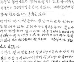 ▲ 김대중 전 대통령의 일기. ⓒ 뉴데일리