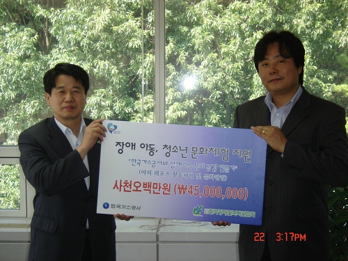 ▲ 한국가스공사는 지난 17~19일 열린 '2009 장애청소년 문화체험캠프'를 후원하는 등 소외계층에 대한 다양한 사회공헌활동을 펼치고 있다. &nbsp;ⓒ 뉴데일리