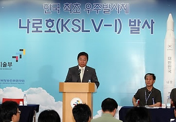 ▲ 대한민국 첫 우주발사체 나로호(KSLV-I)가 위성궤도진입에 실패한 것으로 밝혀졌다. 교육과학기술부 김중현 차관은 26일 나로우주센터에 열린 브리핑에서 페어링 분리 이상으로 궤도진입에 실패한 위성이 지구로 낙하한 것으로 추정된다고 말했다. ⓒ&nbsp;연합뉴스
