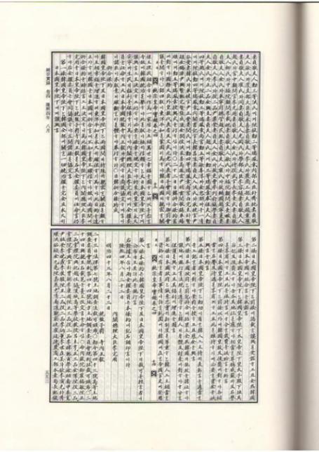 ▲ <순종실록> 1910년 8월22일 대한제국과 일본제국이 맺은 '병합조약' 전문과 순종황제의 조칙(담화)내용을 기록한 <순종실록>. 위 페이지 오른쪽은 순종의 '담화'내용이고 아래쪽 조약전문 뒤에&nbsp;당시 내각총리대신 이완용 이름과 일본통감 데라우찌 마사다케 이름이&nbsp;적혀있다.&nbsp;