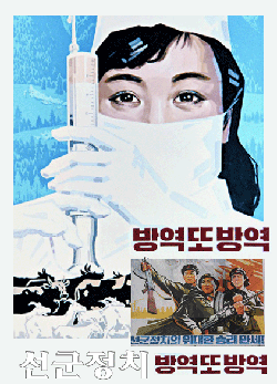 ▲ 방역 ⓒ 뉴데일리