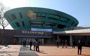 ▲ 제주 4.3평화공원 ⓒ 뉴데일리