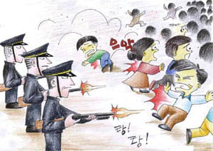 ▲ 일부 좌파 세력이 어린이 교육을 위해 만든 4.3 유인물 교재 ⓒ 뉴데일리