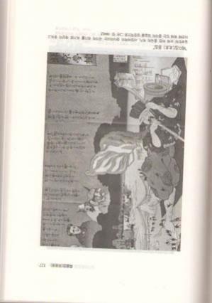 ▲ 위기감 <일본인 눈에 비친 중국의 위기> 