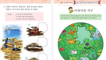 ▲ 서울시가 보급한 '환이랑 경이랑 함께 가꾸는 초록 서울' 이미지