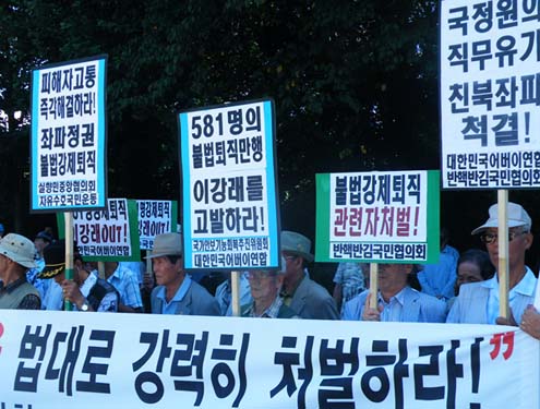 ▲ 국가정보원 강제퇴직자 모임인 국사모 회원이 중심이 된 국가안보기능회복추진회 회원 등 200여명은 8일 서울 내곡동 국정원 앞에서 '국정원 대학살 만행 진상조사 공개발표 촉구 대회'를 열고 김대중 정권때 581명을 강제퇴직시킨 사태의 진상 조사결과를 밝히라고 요구했다. ⓒ 뉴데일리