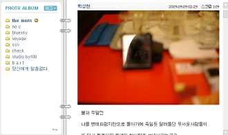 ▲ 빽가 미니홈피 캡처&nbsp;&nbsp;ⓒ 뉴데일리