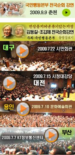 ▲ ⓒ국민행동본부