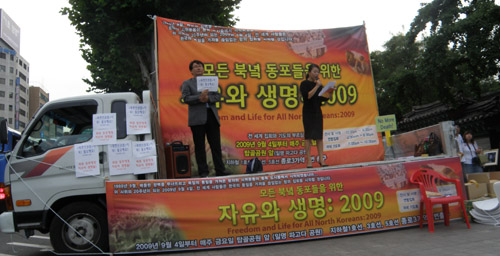 ▲ 18일 오전 서울 종묘 탑골공원에서 북한인권 개선 촉구 집회를 열고 있는 '북한인권단체연합회' ⓒ 북한인권단체연합회 제공<=뉴데일리> 