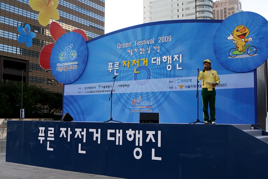 ▲ 푸른 자전거 행사를 진행하는 개그맨 '배동성'. ⓒ 뉴데일리