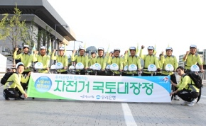 ▲ '우리은행 자전거 국토대장정' 발대식 장면&nbsp;