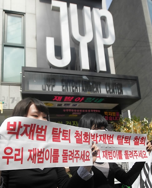 ▲ 인기그룹 2PM의 멤버 박재범이 한국비하 발언 논란으로 팀을 탈퇴한 가운데 지난 13일 오후 청담동 JYP사옥 앞에서 팬들이 침묵시위를 하고 있다. ⓒ 연합뉴스