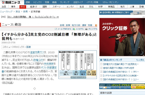 ▲ 산케이 신문 홈페이지 캡처